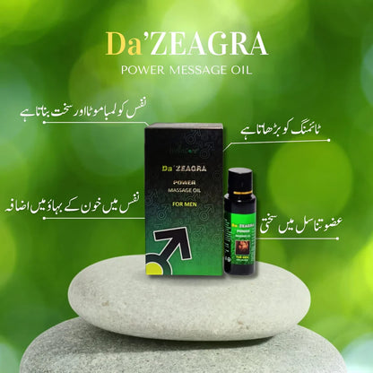 Da' ZEAGRA Power Massage Oil For Men .( زيت التدليك دا زيجرا باور )